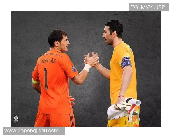 布冯与卡西利亚斯的传奇门神对话回顾与时代交锋的足球史诗